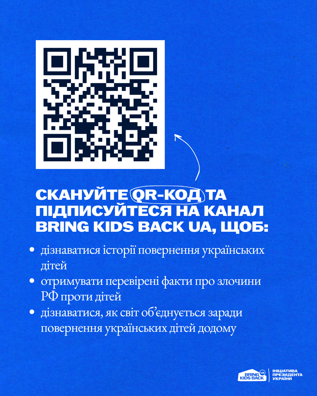 скануйте код