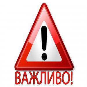 Інформаційне повідомлення