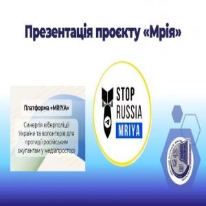  Метою проєкту є покращення медіа-грамотності, попередження дезінформації та зменшення впливу пропаганди на суспільство