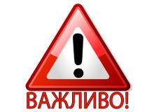 Інформаційне повідомлення